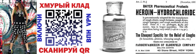 Героин герыч  mega сайт  Белинский 