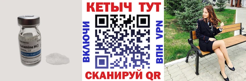 КЕТАМИН ketamine  Белинский 
