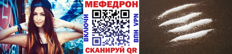 Меф мука  купить закладку  Белинский 